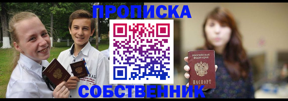 временная регистрация купить в Данилове