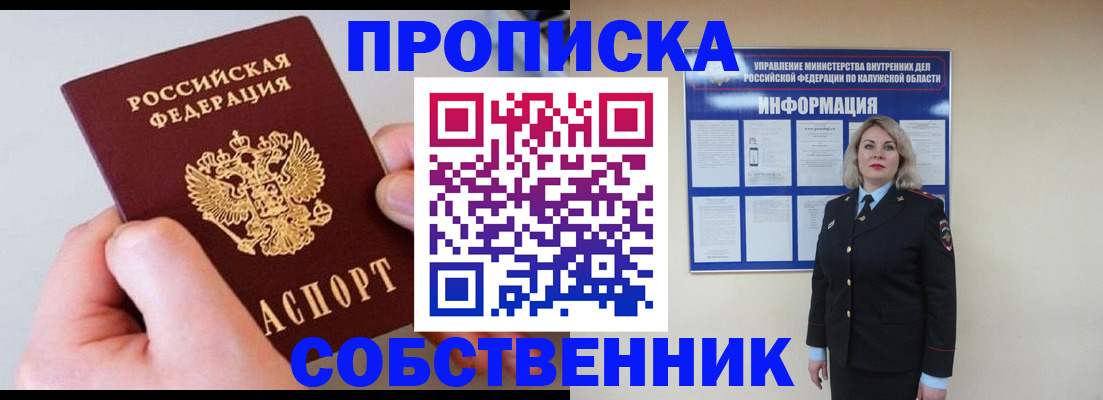 прописка иностранных граждан в Данилове